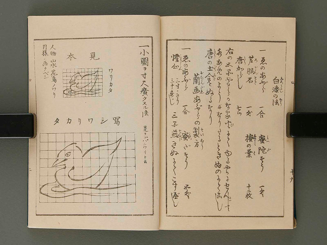 Dokushu mohitsuga tehon Vol.4 by Utagawa school (but, details are unknown.) / BJ178-864