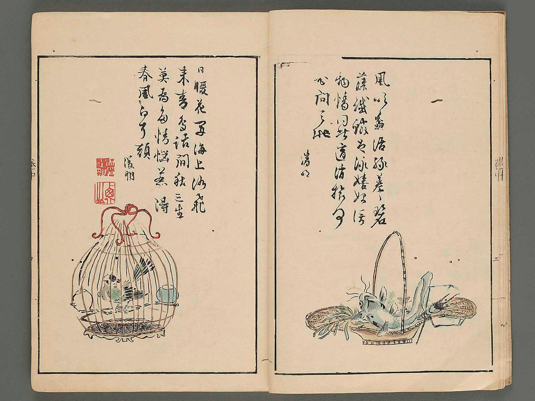 Shuchin gajo (chu) by Kano Tanyu / BJ246-400