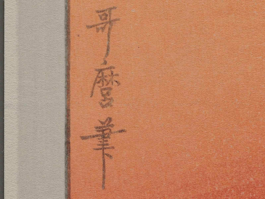 Ukiyo-e by Utamaro (little small-sized prints) / BJ224-693