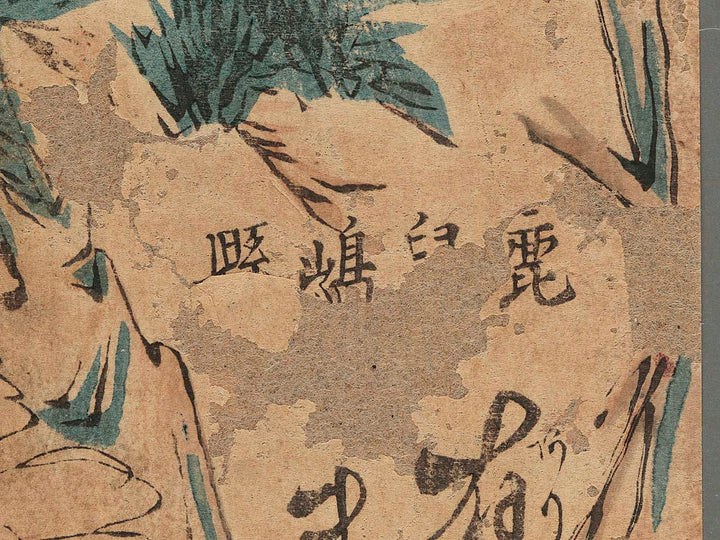 Kagoshimaken ari no sonomama Vol.18 / BJ265-342