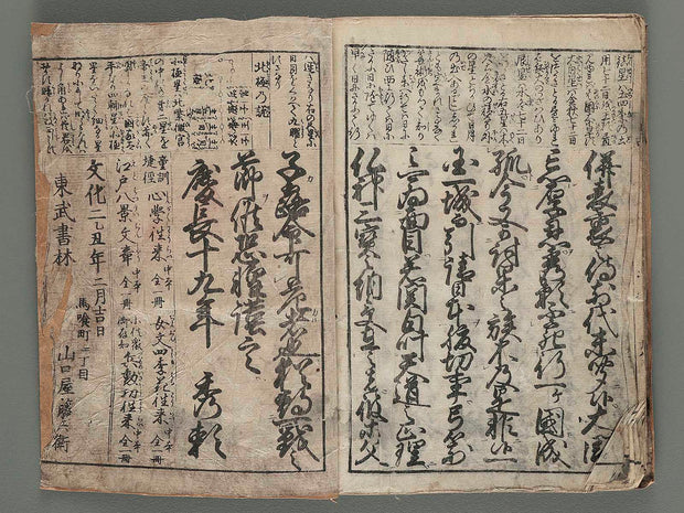 Manzai kojo zoroe / BJ201-579