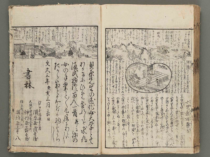 Onna daigaku takarabako (Zen) / BJ275-947