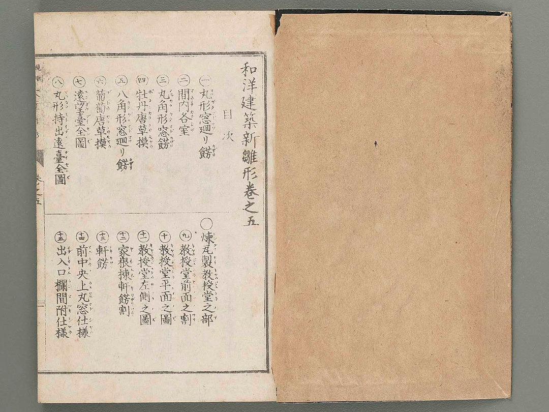 Wayo kentiku shin hinagata Volume 5 / BJ284-865