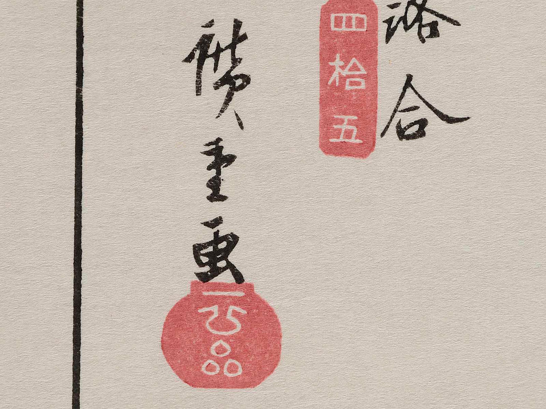 Kiso Kaido Rokujukyu-tsugi (Ochiai) / BJ206-927