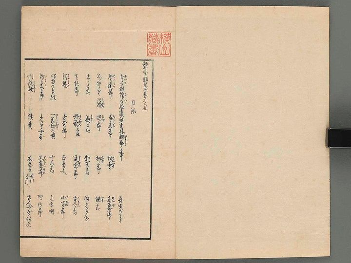 Seikyoku ruisan Vol.5 by Hasegawa Settei / BJ219-947