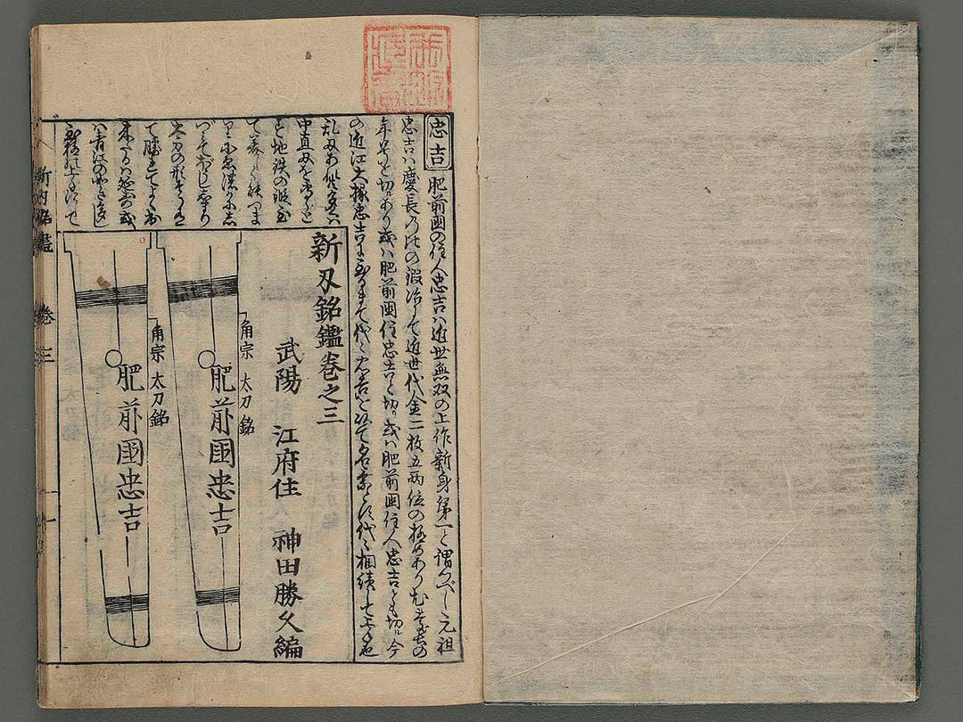 Shinto mei zukushi taizen Vol.3 / BJ236-054