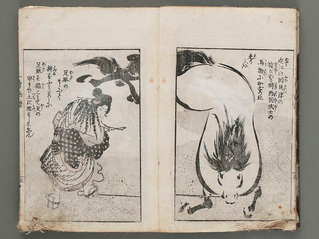 Ichiyu gafu by Utagawa Kuniyoshi / BJ286-160