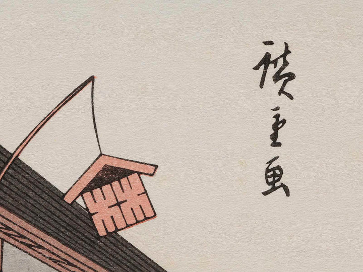 Kiso Kaido Rokujukyu-tsugi (Otsu) / BJ206-871