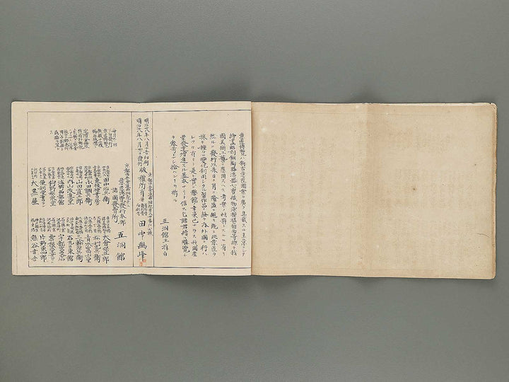 Isho hakuran Volume 19 by Tanaka Yuho / BJ299-103