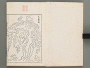 Nihon kodai moyo Volume 4 / BJ285-124