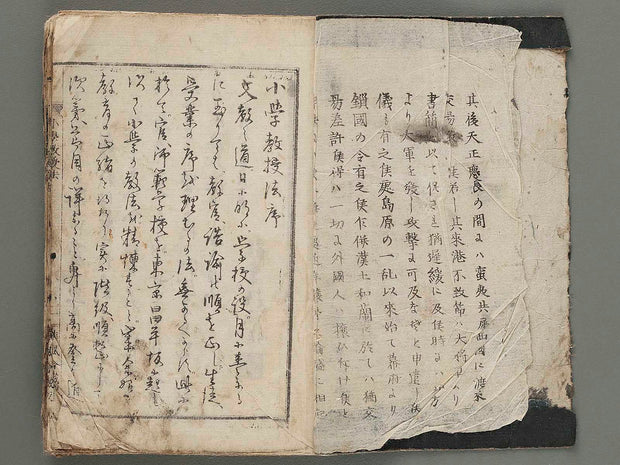 Shihangakko shogaku kyojyuho / BJ285-719