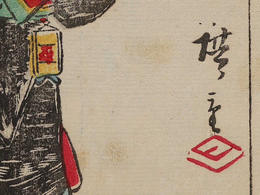 Harimaze-e by Utagawa Hiroshige III, Shibata Zeshin, Matsukawa Hanzan / BJ299-082