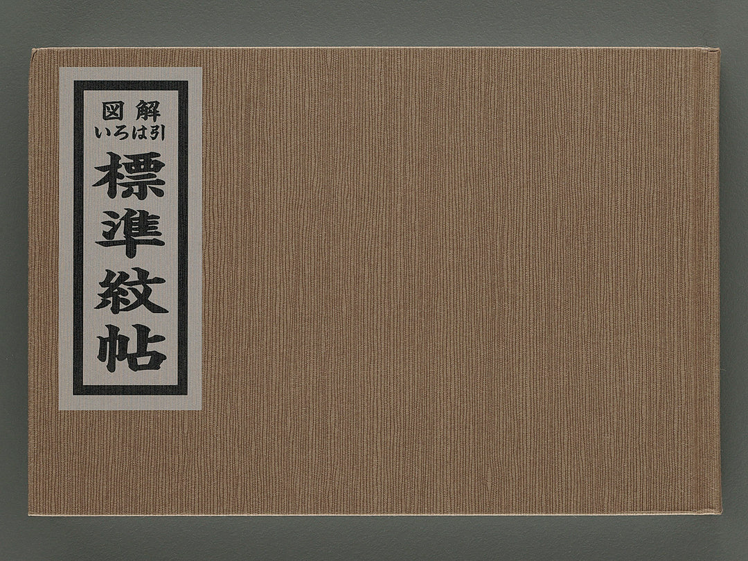 Zukai irohabiki hyojun moncho / BJ238-119