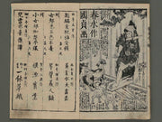 Ogonsui daijin sakazuki Vol.8 (first half) / BJ231-896