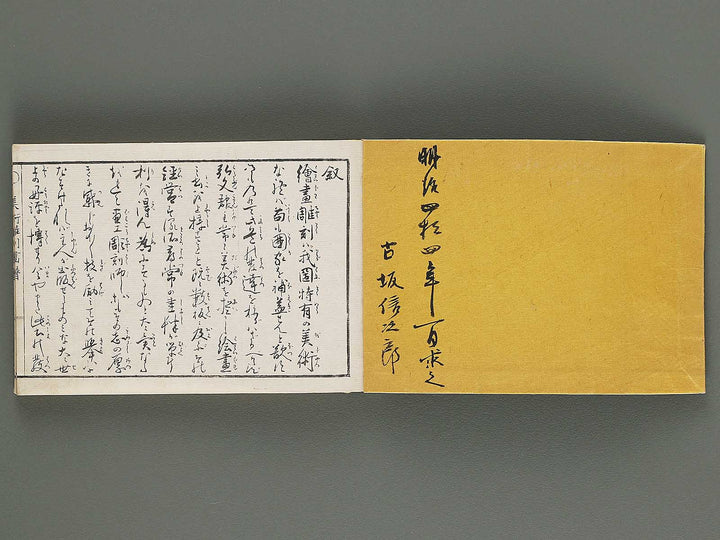 Bijutsu chokoku gafu (Zen) / BJ295-393