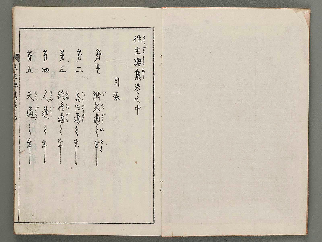 Ojoyoshu (Chu) / BJ285-187