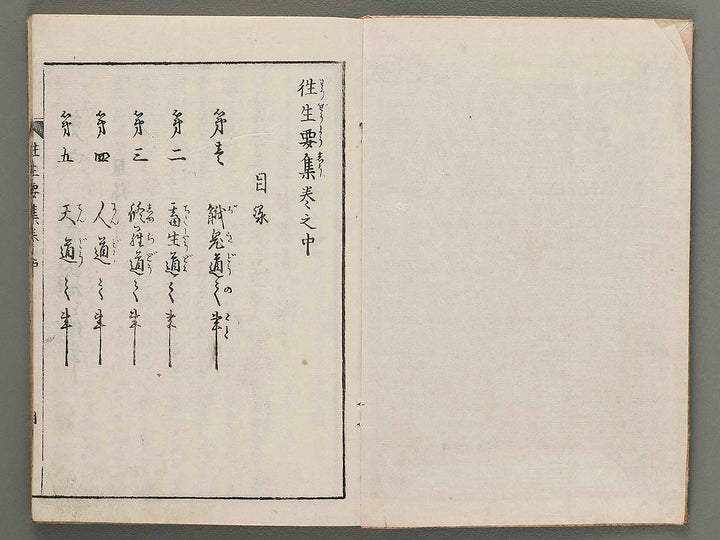 Ojoyoshu (Chu) / BJ285-187