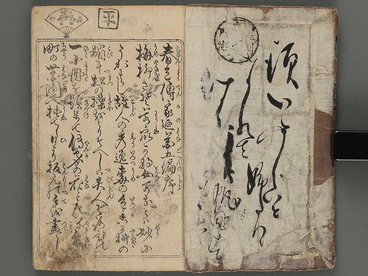 Shunshoku denka no hana Part5 Vol.13 by Utagawa Sadashige / BJ257-768
