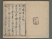 Zoku hizakurige Vol.5 (jo) / BJ236-565
