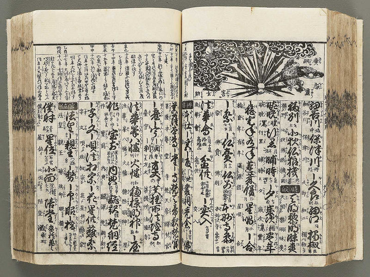Shinsen dainihon eitai setsuyo mujinzo (first half) by Matsukawa Hanzan / BJ294-224
