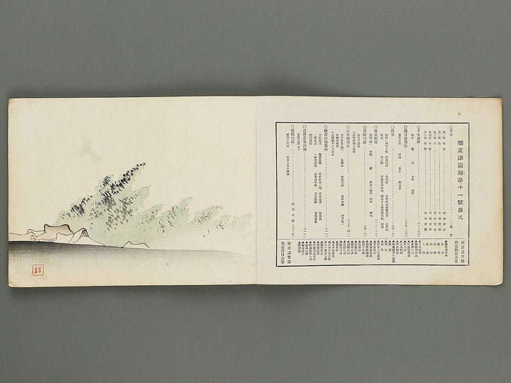 Kaiga koshu roku (Dai6kai, Volume11) / BJ298-914