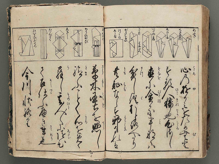 Hyakunin Isshu / BJ287-168