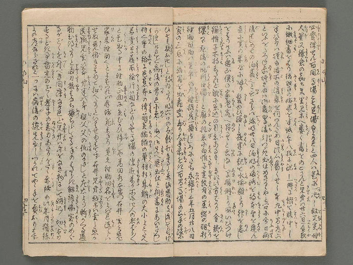 Kameyama katakiuchi (second half) by Utagawa Yoshiharu / BJ211-981