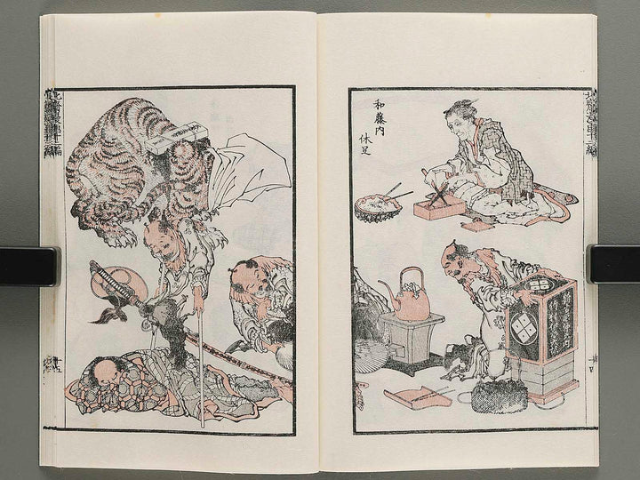 Hokusai manga Volume 12 by Katsushika Hokusai / BJ273-630