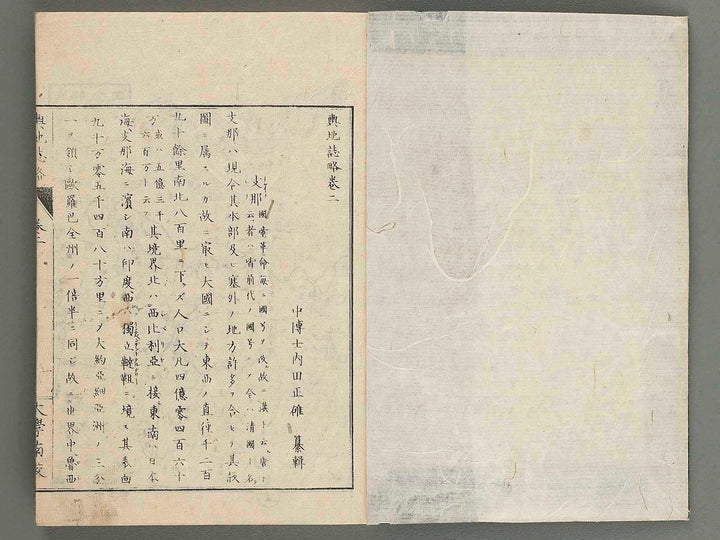 Yochi shiryaku Vol.2 by Kawakami Hiroshi / BJ263-886