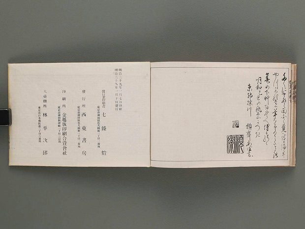 Kyogaen (Ge) by Kano Tanyu / BJ287-329