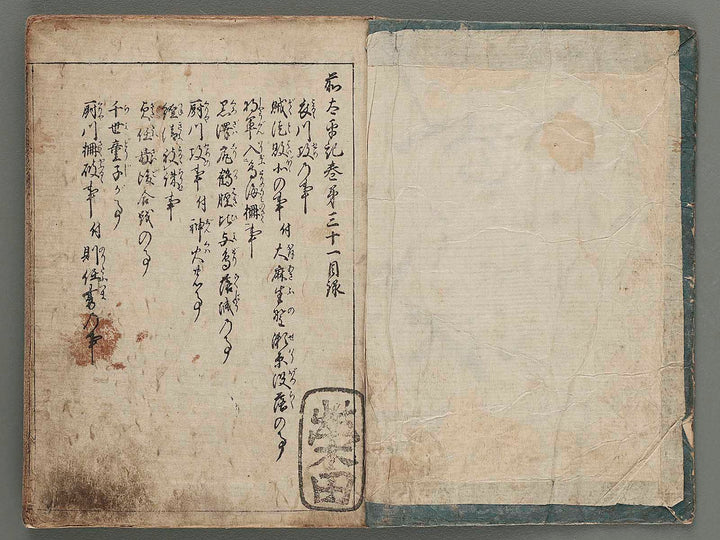 Zen taiheiki Volume 31-32 / BJ286-517