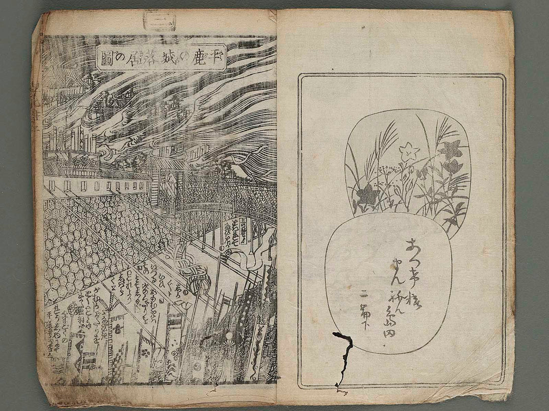 Atsugesho mannen shimada Vol.2 (ge) / BJ237-293