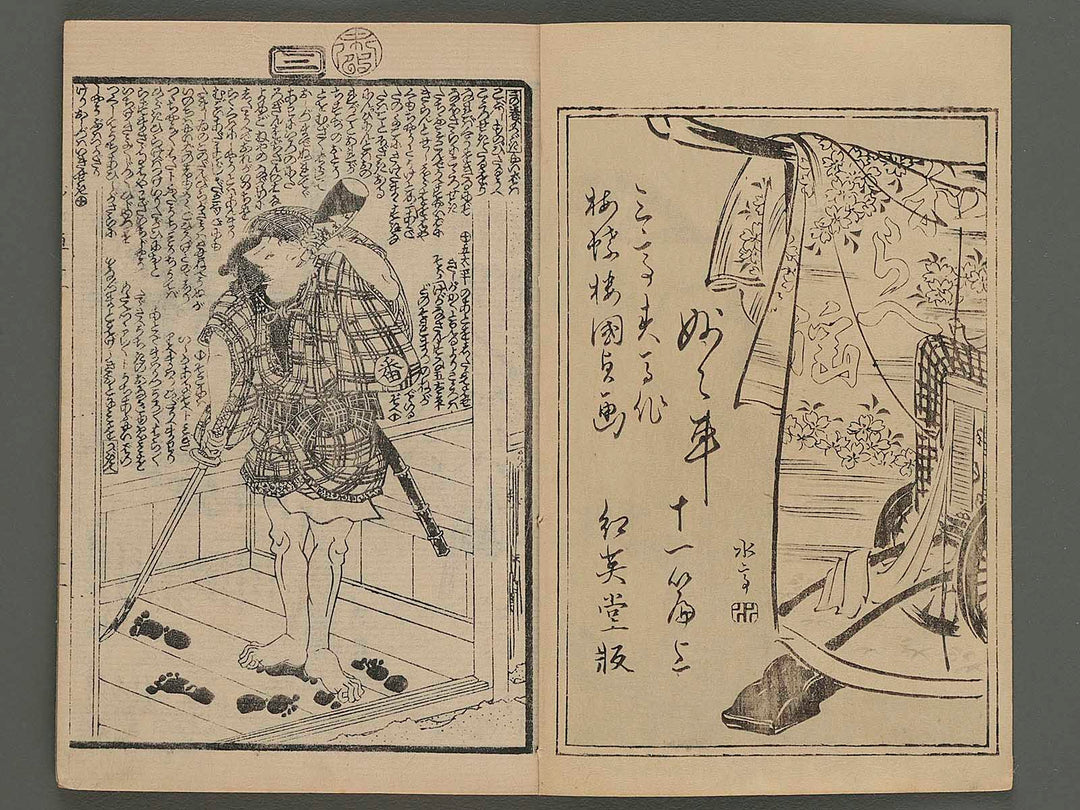 Warabeuta myomyo guruma Vol.11 (ge) by Utagawa Kunisada II (Baichoro Kunisada) / BJ239-575