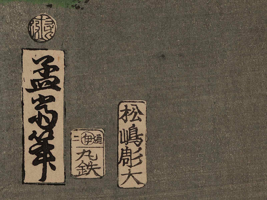 Kanadehon chushingura (Act.5) / BJ240-009