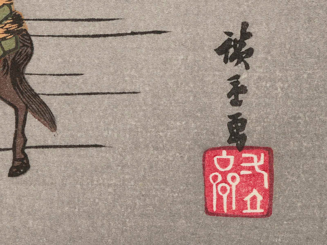 Matsuida from the series The Sixty-nine Stations of the Kiso Kaido by Utagawa Hiroshige, (Small print size) / BJ263-753