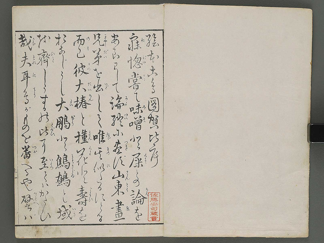 Ehon kotori tsugai by Nichosai / BJ295-183
