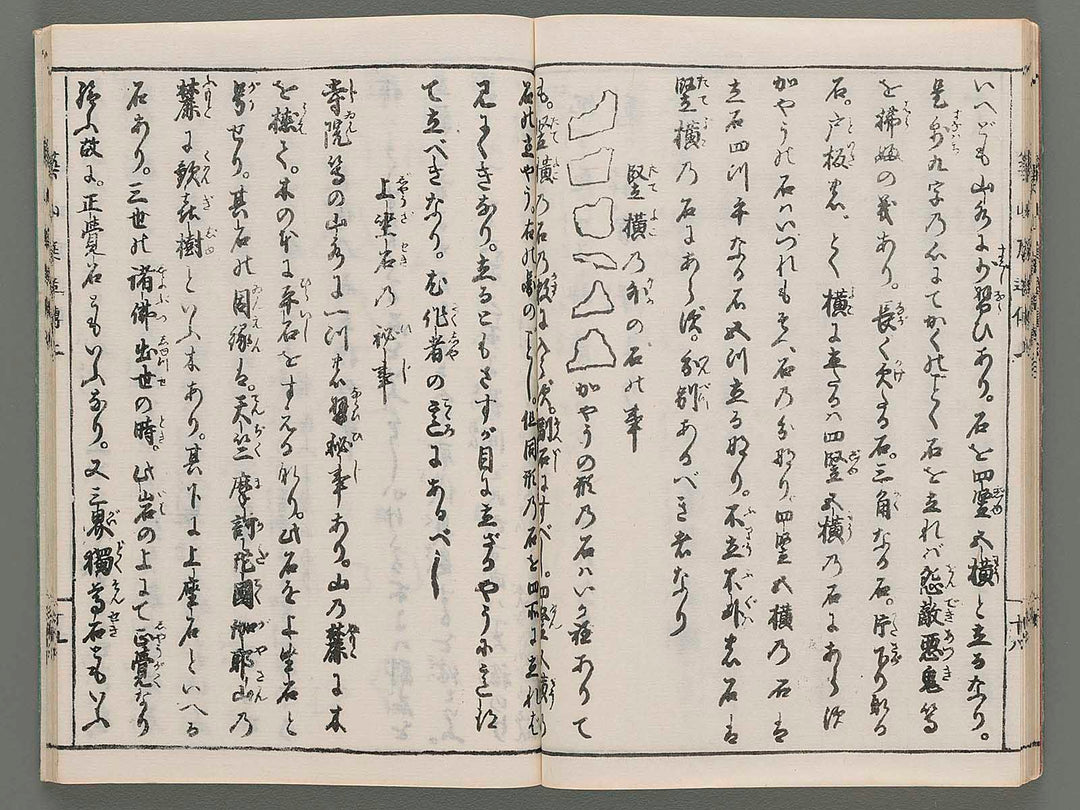 Tsukiyama niwa tsukuri den (Zenpen, jo) by Fujii Shigeyoshi / BJ214-648