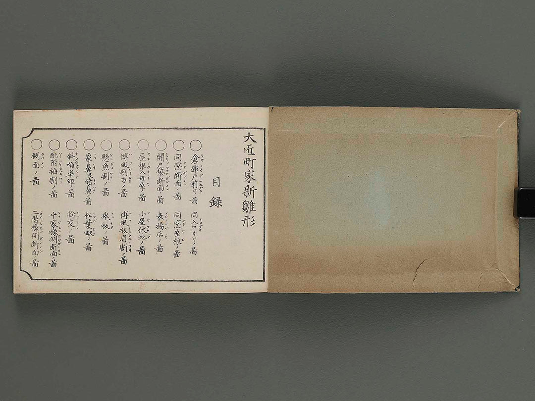 Daisho machiya shin hinagata by Izumi Kojiro / BJ255-374