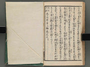 Haru no wakakusa Volume 2 by Utagawa Kuninao / BJ286-797