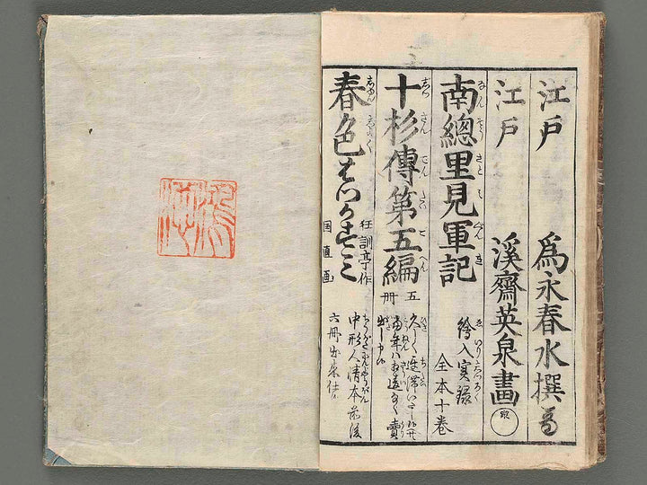 Seishi jitsuden iroha bunko Vol.12 by Keisai Eisen / BJ203-868