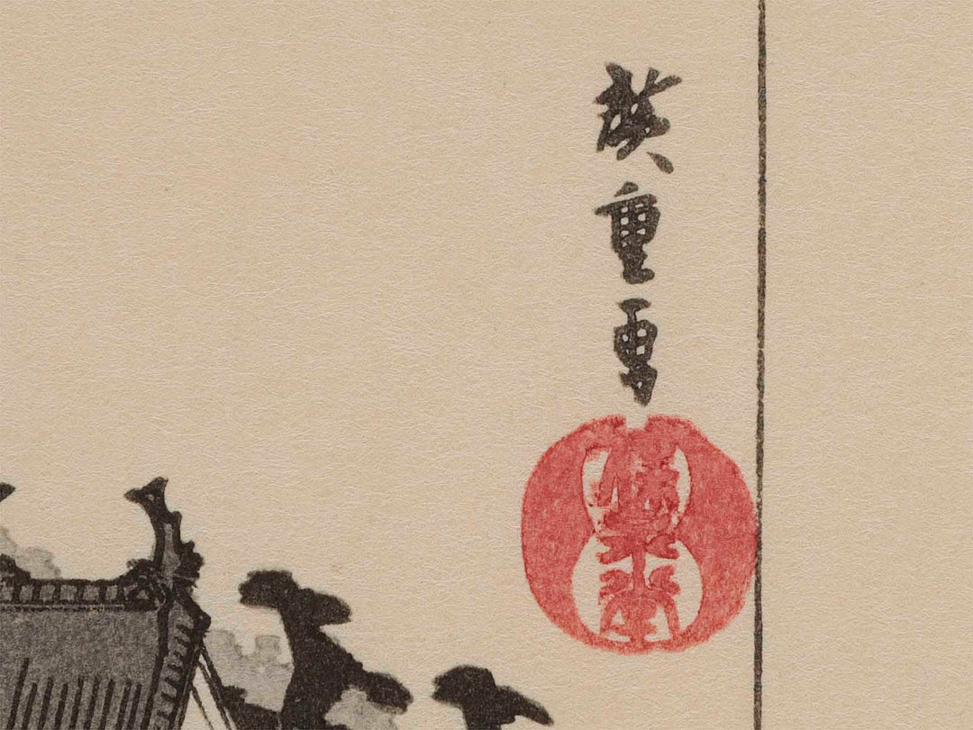 Tokaido Gojusan-tsugi (Kuwana) / BJ204-239