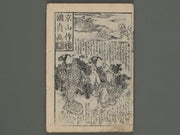 Kikujudo kasumi no sakazuki Vol.5 (first half) / BJ234-654