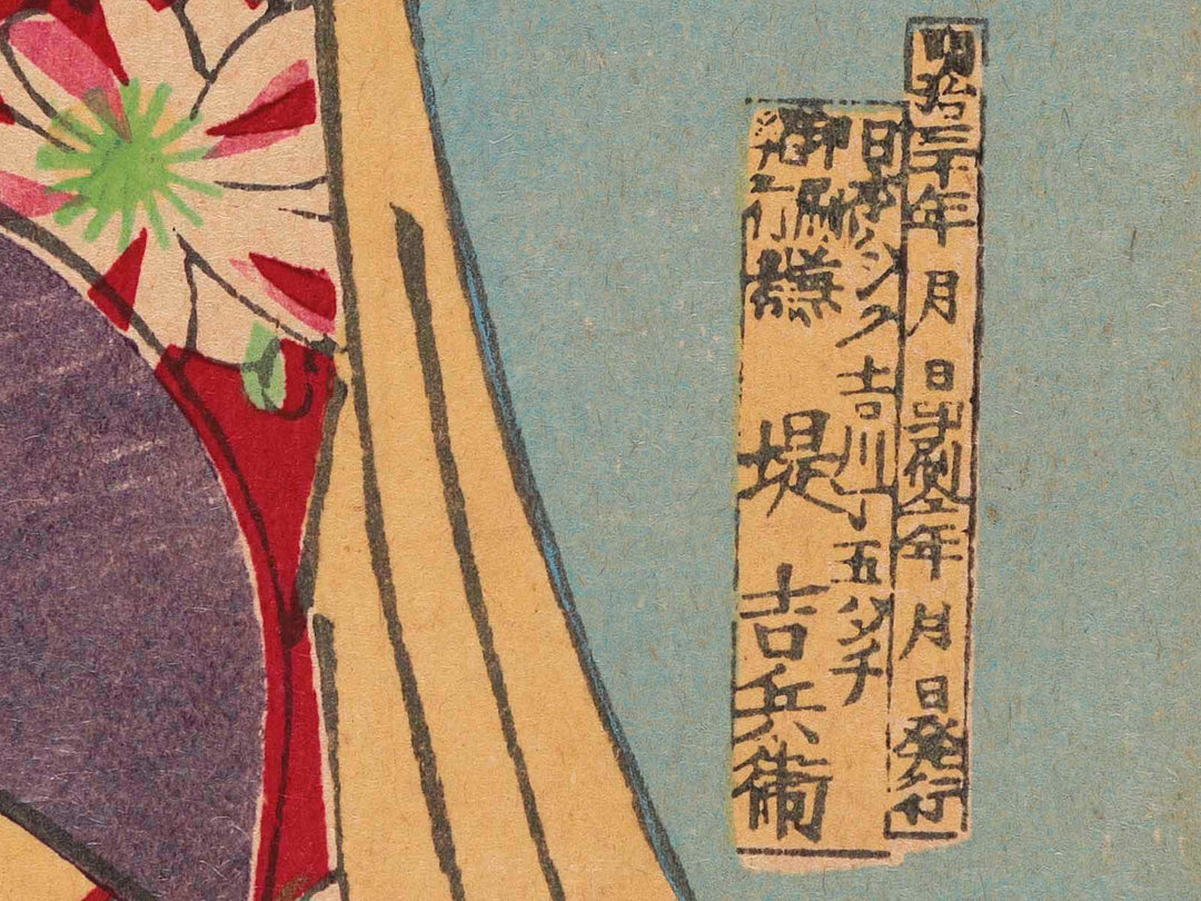 Senbonzakura from the series Kabuki sugatae / BJ273-742