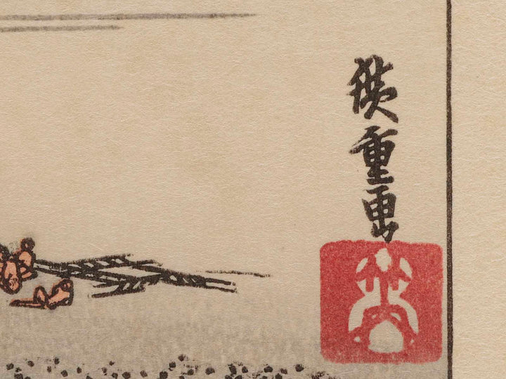Tokaido Gojusan-tsugi (Kanaya) / BJ204-386