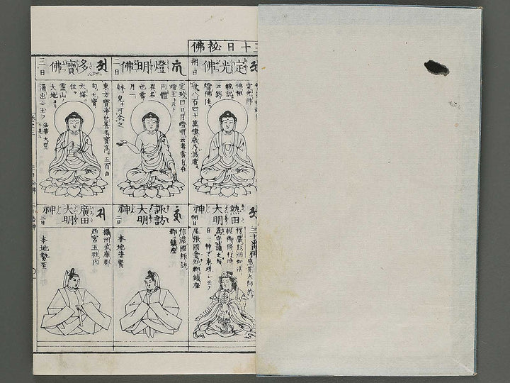 Zoho shoshu butsuzo zui Volume 3 by Tosa Hidenobu / BJ295-295