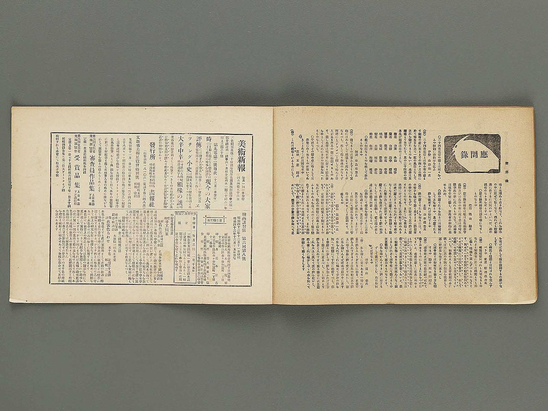 Kaiga koshu roku (Dai6kai Volume8) / BJ298-935