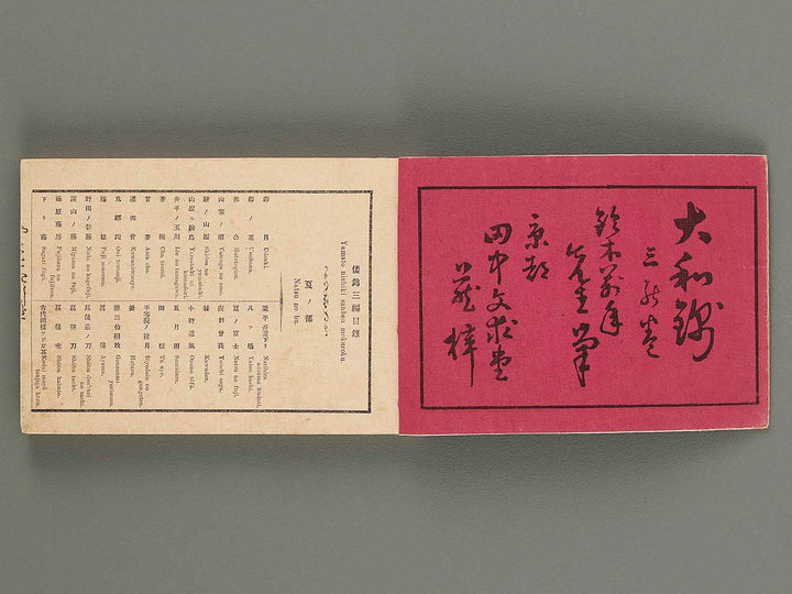 Yamato nishiki Volume 3 by Suzuki Mannen / BJ265-622