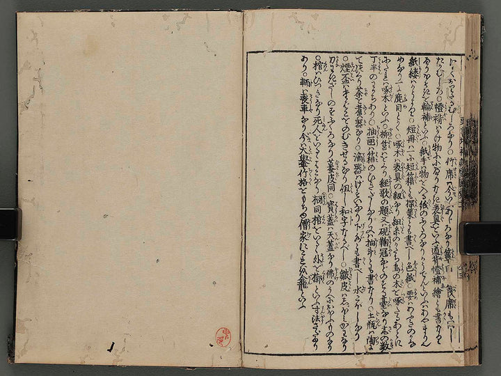 Kashiragaki zoho kinmo zui Vol.9-11 (collection in one volume) / BJ246-120