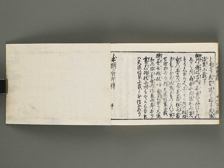 Kokon wakan banpo zensho Volume 2 / BJ289-576