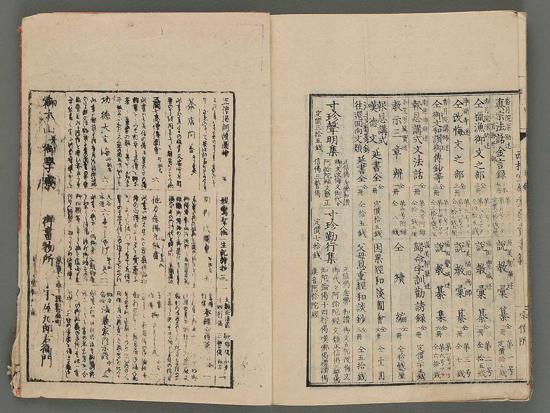 Sangoku shichi kosoden zue Vol.6 by Matsukawa Hanzan / BJ239-155